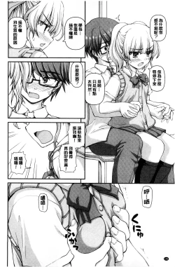 Page 150 of Koisuru Kokoro wa Sakurairo | 戀愛的心是櫻色