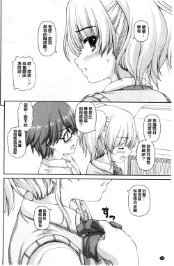 Page 152 of Koisuru Kokoro wa Sakurairo | 戀愛的心是櫻色