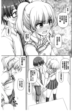 Page 155 of Koisuru Kokoro wa Sakurairo | 戀愛的心是櫻色