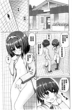 Page 201 of Koisuru Kokoro wa Sakurairo | 戀愛的心是櫻色