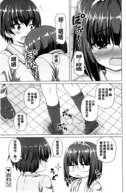 Page 209 of Koisuru Kokoro wa Sakurairo | 戀愛的心是櫻色
