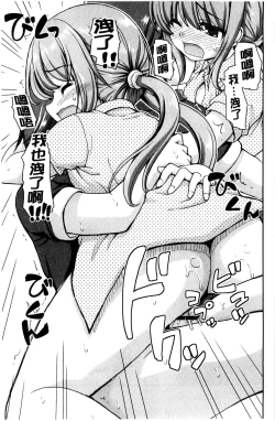 Page 23 of Koisuru Kokoro wa Sakurairo | 戀愛的心是櫻色