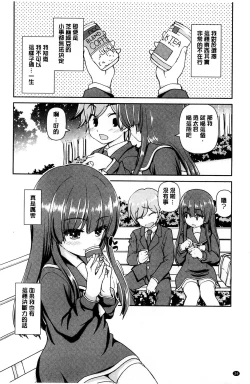 Page 26 of Koisuru Kokoro wa Sakurairo | 戀愛的心是櫻色