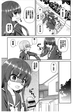 Page 29 of Koisuru Kokoro wa Sakurairo | 戀愛的心是櫻色