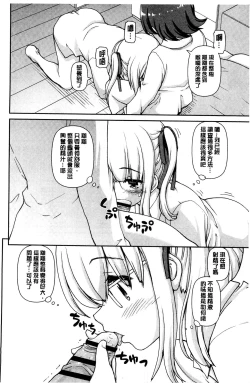 Page 50 of Koisuru Kokoro wa Sakurairo | 戀愛的心是櫻色