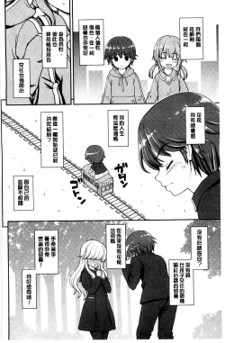 Page 6 of Koisuru Kokoro wa Sakurairo | 戀愛的心是櫻色