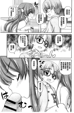 Page 73 of Koisuru Kokoro wa Sakurairo | 戀愛的心是櫻色