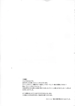 Page 18 of Nee, Gohoubi Choudai