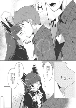 Page 7 of Nee, Gohoubi Choudai
