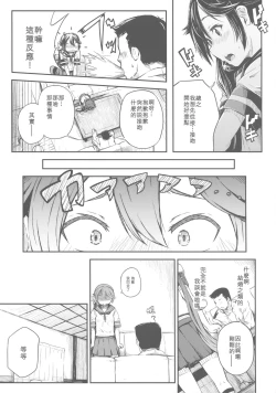 Page 5 of Watashi no Kuso Teitoku3