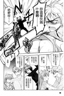 Page 105 of Irokoi Shojo | 色戀少女