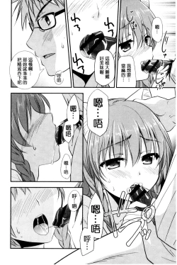 Page 109 of Irokoi Shojo | 色戀少女