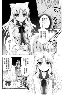 Page 123 of Irokoi Shojo | 色戀少女