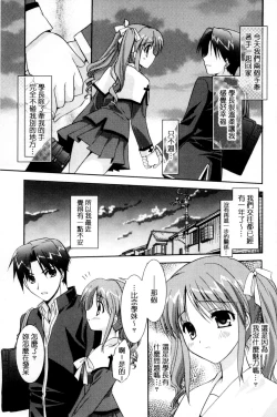 Page 146 of Irokoi Shojo | 色戀少女