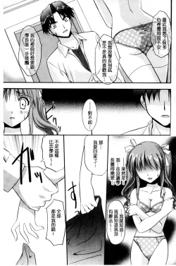 Page 150 of Irokoi Shojo | 色戀少女