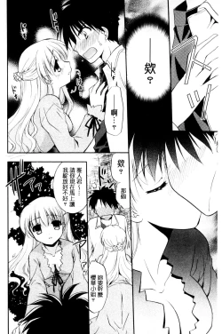 Page 167 of Irokoi Shojo | 色戀少女