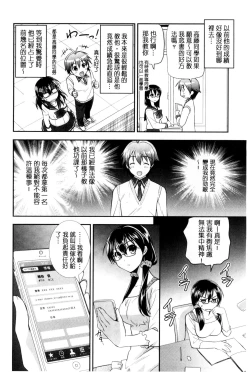 Page 29 of Irokoi Shojo | 色戀少女