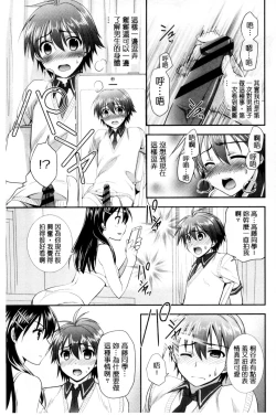 Page 34 of Irokoi Shojo | 色戀少女