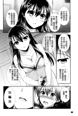 Page 35 of Irokoi Shojo | 色戀少女