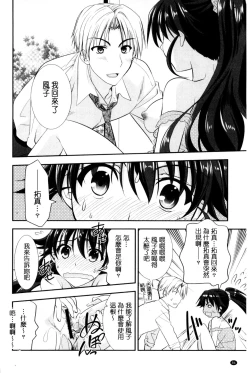 Page 85 of Irokoi Shojo | 色戀少女