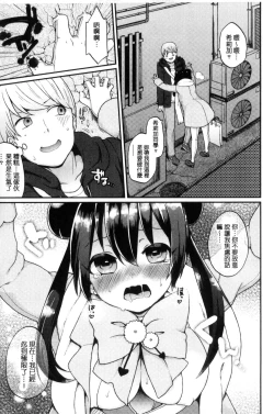 Page 117 of Oyatsu no Jikan | 吃點心的時間到