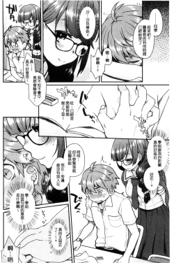 Page 132 of Oyatsu no Jikan | 吃點心的時間到