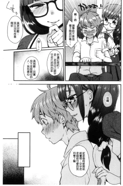 Page 133 of Oyatsu no Jikan | 吃點心的時間到