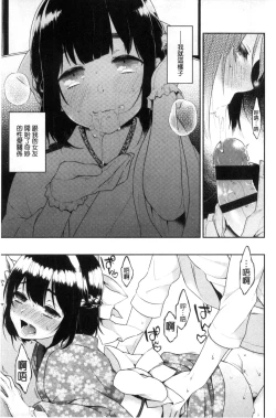 Page 159 of Oyatsu no Jikan | 吃點心的時間到