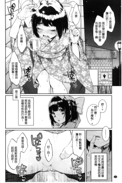 Page 160 of Oyatsu no Jikan | 吃點心的時間到