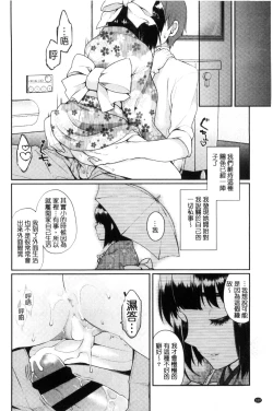 Page 162 of Oyatsu no Jikan | 吃點心的時間到