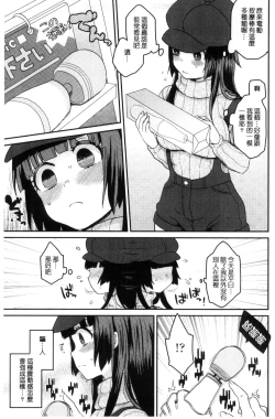 Page 177 of Oyatsu no Jikan | 吃點心的時間到