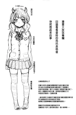 Page 221 of Oyatsu no Jikan | 吃點心的時間到