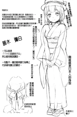 Page 222 of Oyatsu no Jikan | 吃點心的時間到