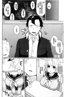 Page 24 of Oyatsu no Jikan | 吃點心的時間到