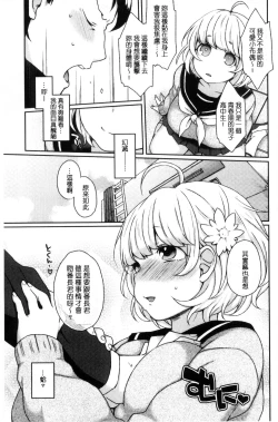 Page 29 of Oyatsu no Jikan | 吃點心的時間到