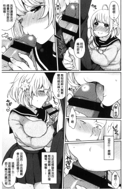 Page 33 of Oyatsu no Jikan | 吃點心的時間到