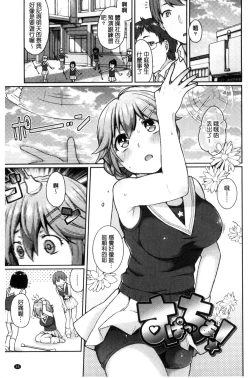 Page 47 of Oyatsu no Jikan | 吃點心的時間到