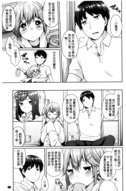 Page 49 of Oyatsu no Jikan | 吃點心的時間到