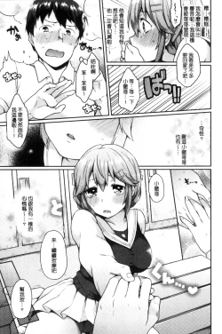 Page 53 of Oyatsu no Jikan | 吃點心的時間到