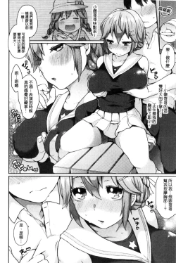 Page 54 of Oyatsu no Jikan | 吃點心的時間到