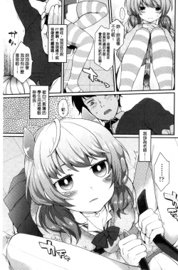 Page 7 of Oyatsu no Jikan | 吃點心的時間到