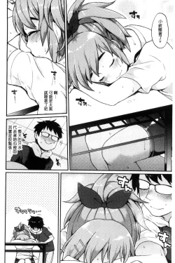 Page 88 of Oyatsu no Jikan | 吃點心的時間到