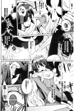 Page 115 of Yumemiru Slave | 如夢似幻的性奴隸