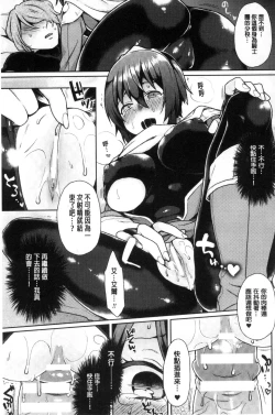 Page 124 of Yumemiru Slave | 如夢似幻的性奴隸