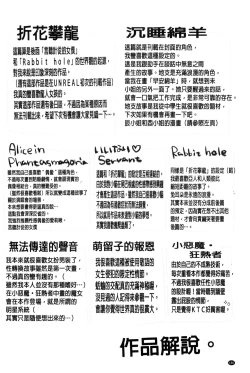 Page 169 of Yumemiru Slave | 如夢似幻的性奴隸