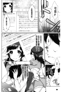 Page 27 of Yumemiru Slave | 如夢似幻的性奴隸