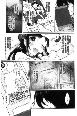 Page 28 of Yumemiru Slave | 如夢似幻的性奴隸