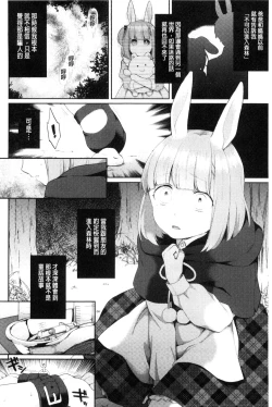 Page 67 of Yumemiru Slave | 如夢似幻的性奴隸