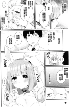 Page 71 of Yumemiru Slave | 如夢似幻的性奴隸