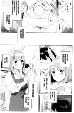 Page 72 of Yumemiru Slave | 如夢似幻的性奴隸